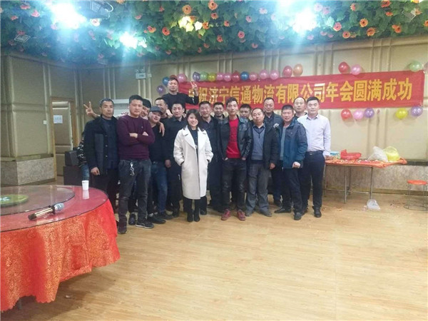 公司年會
