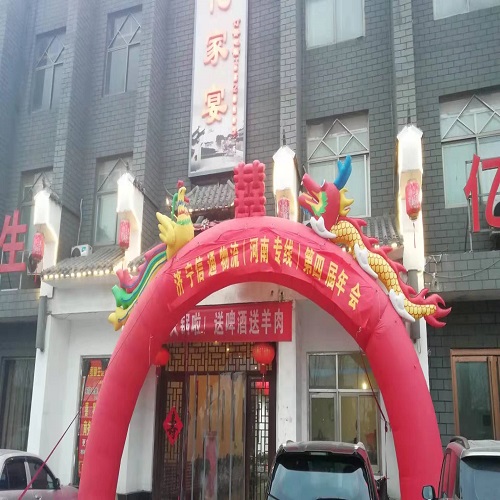 公司年會