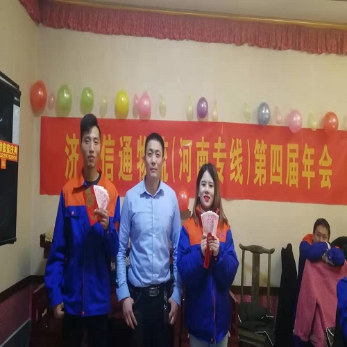 公司年會