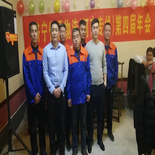 公司年會
